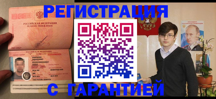 регистрация для дет. сада в Таштаголе