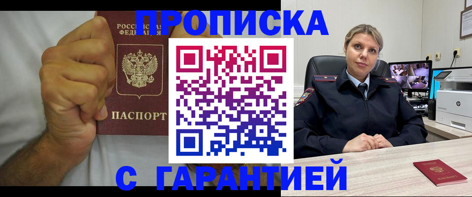 прописка ребенка в Таштаголе