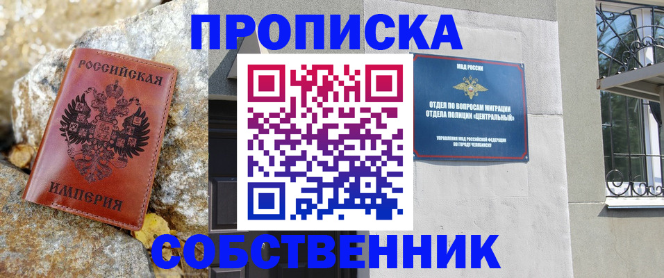 временная регистрация недорого в Таштаголе