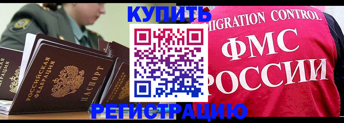 прописка гарантия в Таштаголе